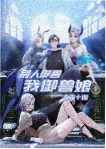 同好专栏作者扩容与季度观察资讯配图